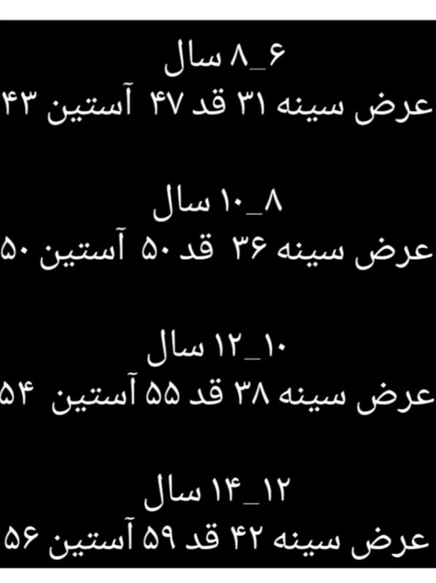 بلوز حرارتی دخترانه پپرتز سایز ( ۶ تا ۱۴ سال )