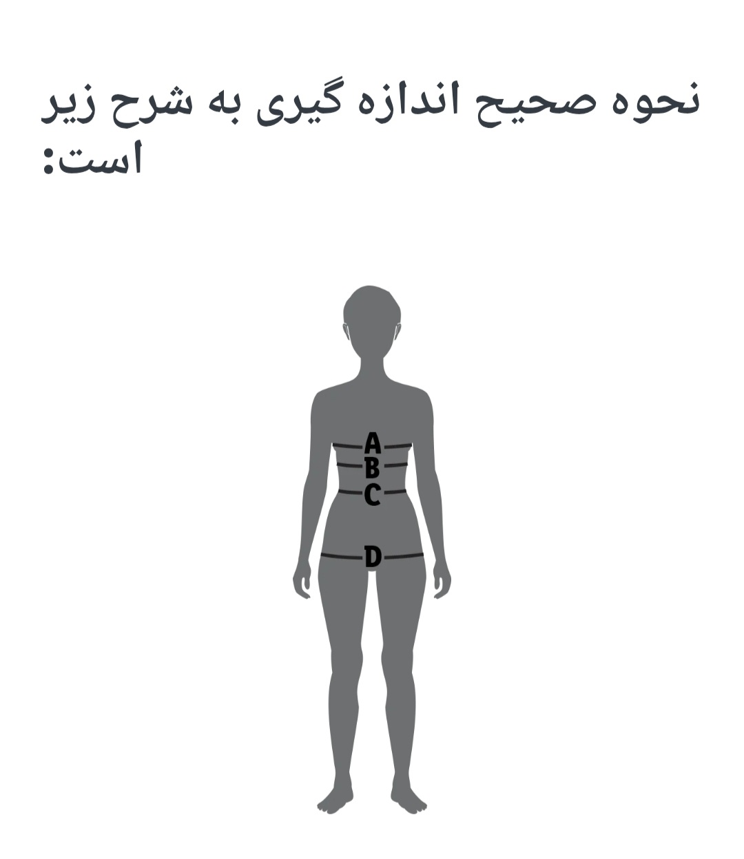 سایز بندی زنانه